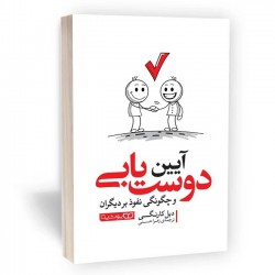 کتاب راز سایه