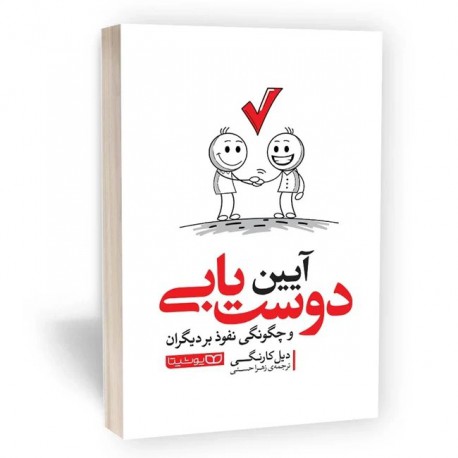 کتاب راز سایه